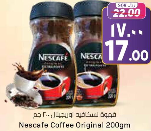 NESCAFE Coffee  in ستي فلاور in مملكة العربية السعودية, السعودية, سعودية - الرياض