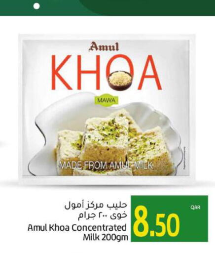 AMUL   in Gulf Food Center in Qatar - Al Shamal