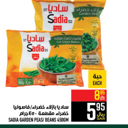 SADIA   in Abraj Hypermarket in KSA, Saudi Arabia, Saudi - Mecca