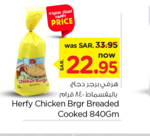  Chicken Burger  in Nesto in KSA, Saudi Arabia, Saudi - Buraidah