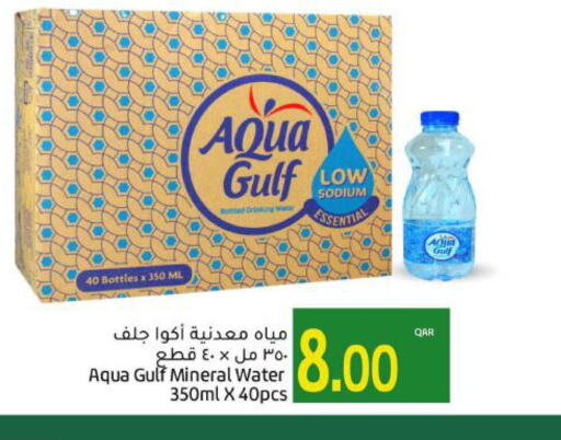  Water Dispenser  in Gulf Food Center in Qatar - Al-Shahaniya