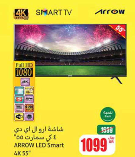 ARROW Smart TV  in Othaim Markets in KSA, Saudi Arabia, Saudi - Tabuk