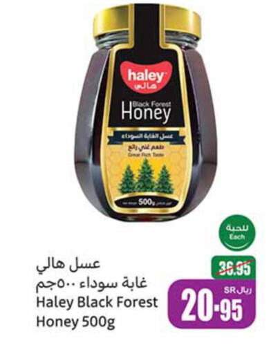 HALEY Honey  in Othaim Markets in KSA, Saudi Arabia, Saudi - Yanbu