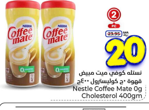 COFFEE-MATE Coffee Creamer  in Hyper Al Wafa in KSA, Saudi Arabia, Saudi - Ta'if