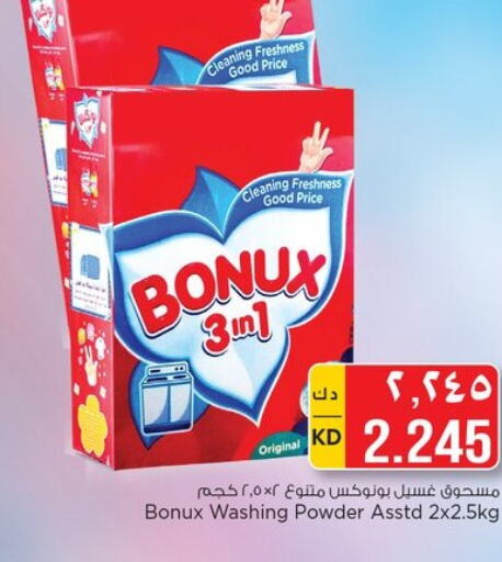 BONUX Detergent  in نستو هايبر ماركت in الكويت - مدينة الكويت