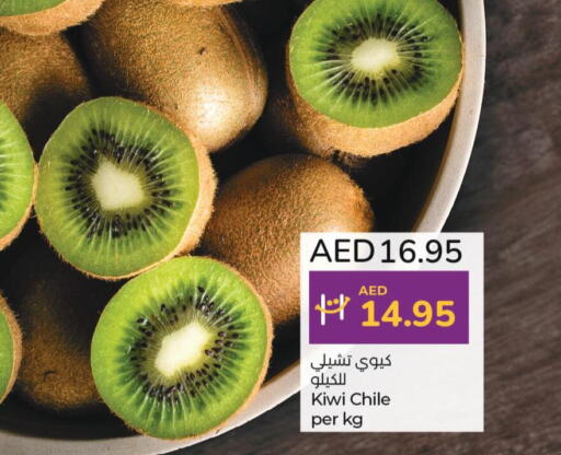  Kiwi  in Lulu Hypermarket in UAE - Abu Dhabi