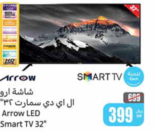 ARROW Smart TV  in أسواق عبد الله العثيم in مملكة العربية السعودية, السعودية, سعودية - تبوك