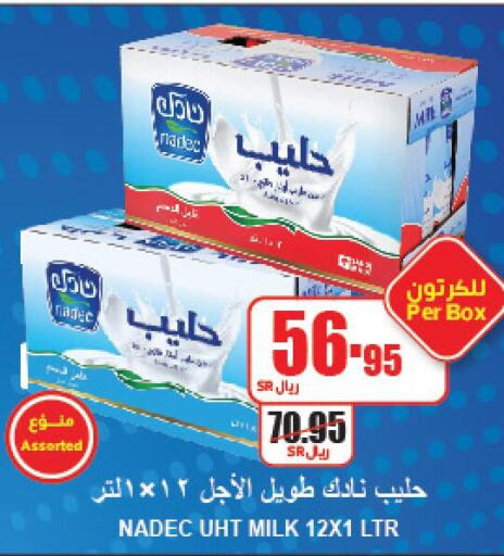 NADEC Long Life / UHT Milk  in A ماركت in مملكة العربية السعودية, السعودية, سعودية - الرياض
