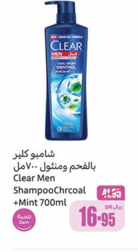 CLEAR Shampoo / Conditioner  in Othaim Markets in KSA, Saudi Arabia, Saudi - Unayzah