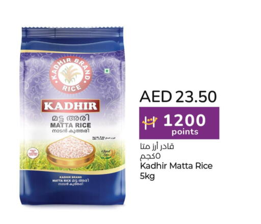 Matta Rice  in Lulu Hypermarket in UAE - Sharjah / Ajman