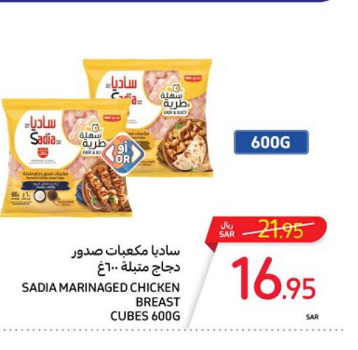 SADIA Chicken Cubes  in Carrefour in KSA, Saudi Arabia, Saudi - Jeddah