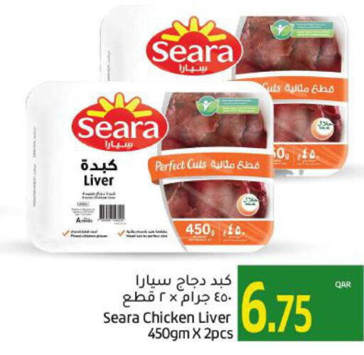 SEARA Chicken Liver  in Gulf Food Center in Qatar - Umm Salal