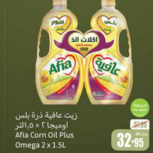 AFIA Corn Oil  in Othaim Markets in KSA, Saudi Arabia, Saudi - Khamis Mushait