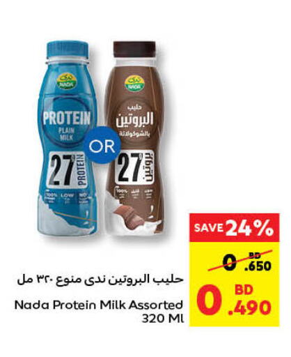 NADA Protein Milk  in كارفور in البحرين