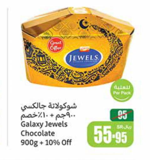 GALAXY JEWELS   in Othaim Markets in KSA, Saudi Arabia, Saudi - Al Bahah