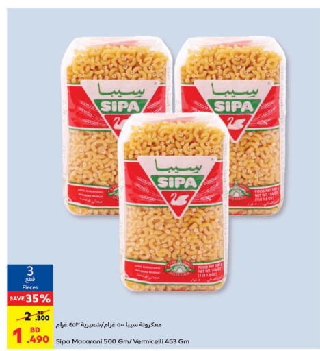 SIPA Macaroni  in كارفور in البحرين