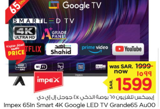 IMPEX Smart TV  in نستو in مملكة العربية السعودية, السعودية, سعودية - المنطقة الشرقية
