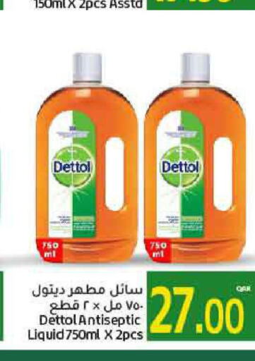 DETTOL Disinfectant  in جلف فود سنتر in قطر - الشحانية