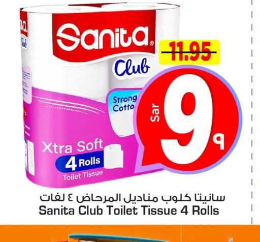 SANITA   in Mark & Save in KSA, Saudi Arabia, Saudi - Riyadh