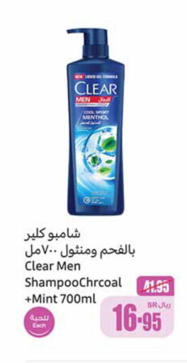 CLEAR Shampoo / Conditioner  in Othaim Markets in KSA, Saudi Arabia, Saudi - Jazan
