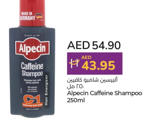  Shampoo / Conditioner  in لولو هايبرماركت in الإمارات العربية المتحدة , الامارات - ٱلْعَيْن‎