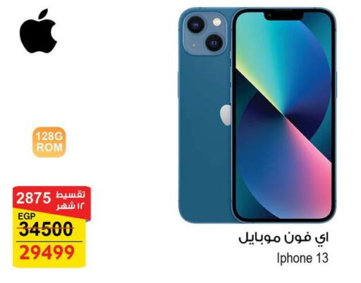 APPLE iPhone 13  in فتح الله in Egypt - القاهرة