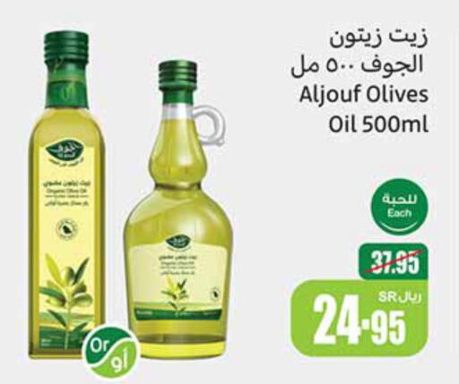  Olive Oil  in أسواق عبد الله العثيم in مملكة العربية السعودية, السعودية, سعودية - سيهات