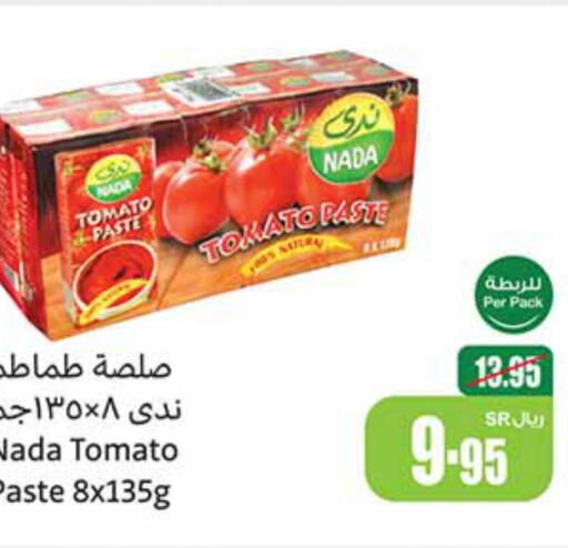  Tomato Ketchup  in أسواق عبد الله العثيم in مملكة العربية السعودية, السعودية, سعودية - عنيزة