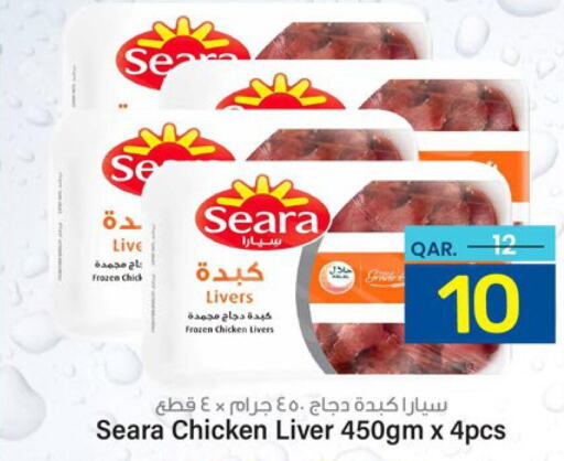SEARA Chicken Liver  in باريس هايبرماركت in قطر - أم صلال