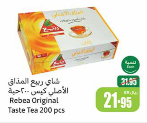 RABEA Tea Bags  in أسواق عبد الله العثيم in مملكة العربية السعودية, السعودية, سعودية - سيهات