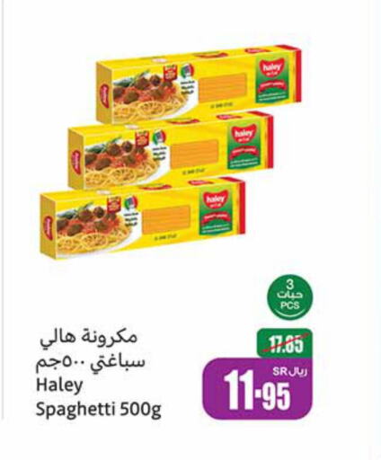 SIGNATURE Pizza & Pasta Sauce  in أسواق عبد الله العثيم in مملكة العربية السعودية, السعودية, سعودية - عنيزة