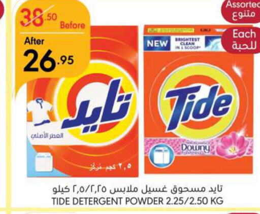 TIDE Detergent  in Manuel Market in KSA, Saudi Arabia, Saudi - Riyadh