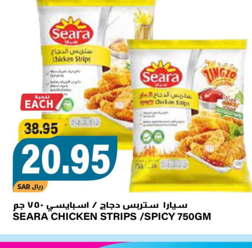 SEARA Chicken Strips  in Grand Hyper in KSA, Saudi Arabia, Saudi - Riyadh