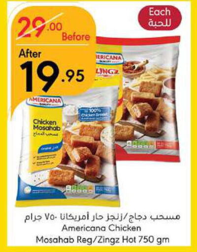 AMERICANA Chicken Mosahab  in مانويل ماركت in مملكة العربية السعودية, السعودية, سعودية - جدة