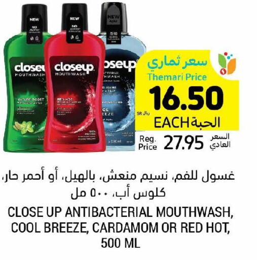 CLOSE UP Mouthwash  in Tamimi Market in KSA, Saudi Arabia, Saudi - Al Hasa