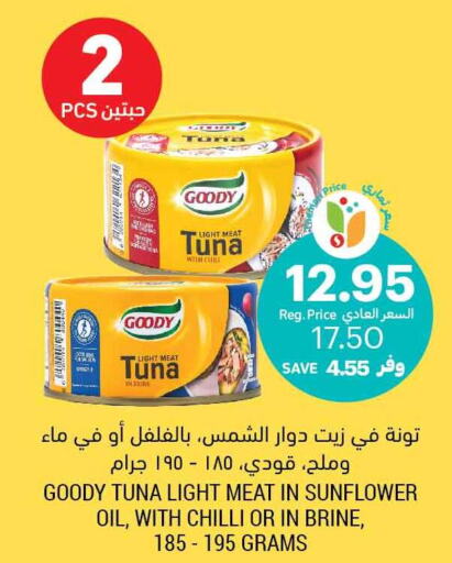 GOODY Tuna - Canned  in Tamimi Market in KSA, Saudi Arabia, Saudi - Saihat