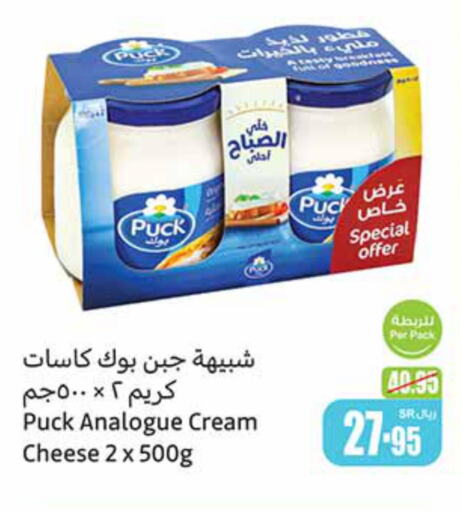 PUCK Cream Cheese  in Othaim Markets in KSA, Saudi Arabia, Saudi - Az Zulfi