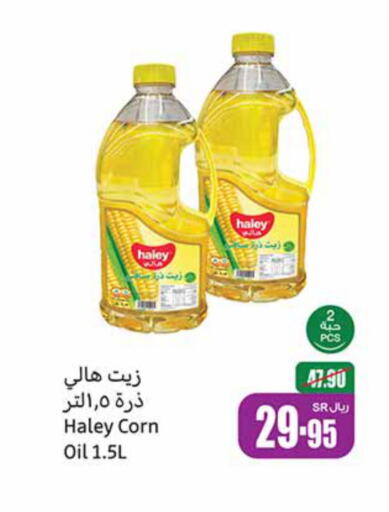 HALEY Corn Oil  in Othaim Markets in KSA, Saudi Arabia, Saudi - Saihat
