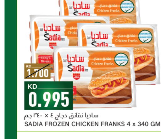 SADIA Chicken Sausage  in Gulfmart in Kuwait - Kuwait City