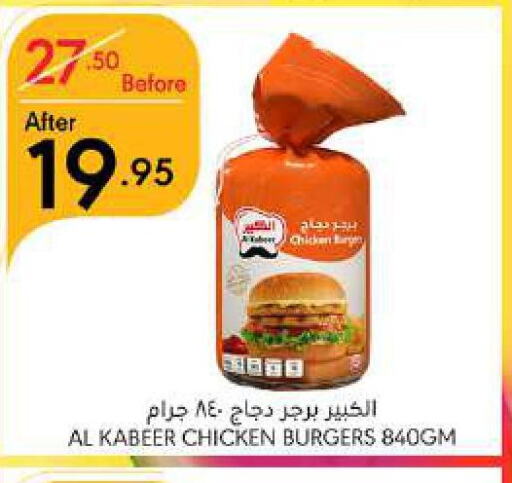 AL KABEER Chicken Burger  in مانويل ماركت in مملكة العربية السعودية, السعودية, سعودية - جدة