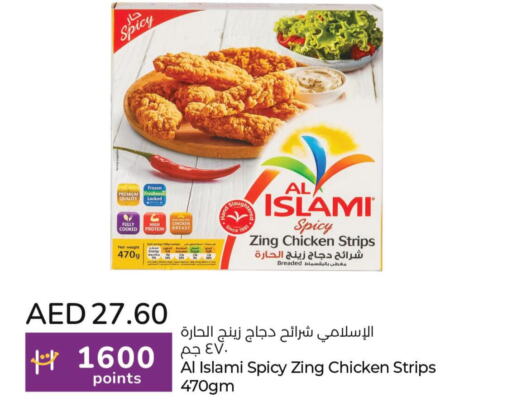 AL ISLAMI Chicken Strips  in لولو هايبرماركت in الإمارات العربية المتحدة , الامارات - رَأْس ٱلْخَيْمَة