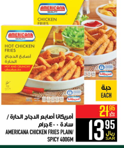 AMERICANA Chicken Fingers  in Abraj Hypermarket in KSA, Saudi Arabia, Saudi - Mecca
