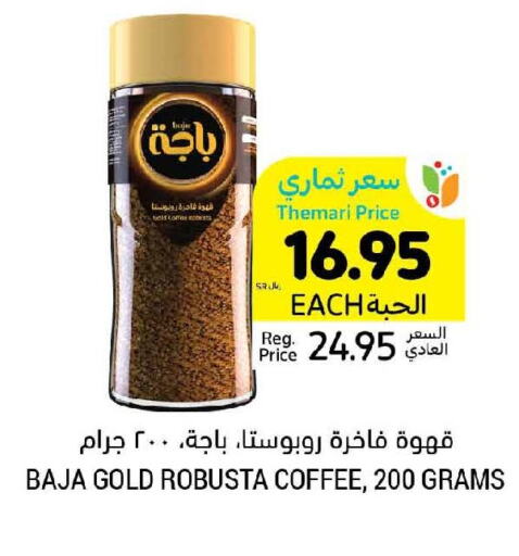 BAJA Coffee  in Tamimi Market in KSA, Saudi Arabia, Saudi - Al Khobar