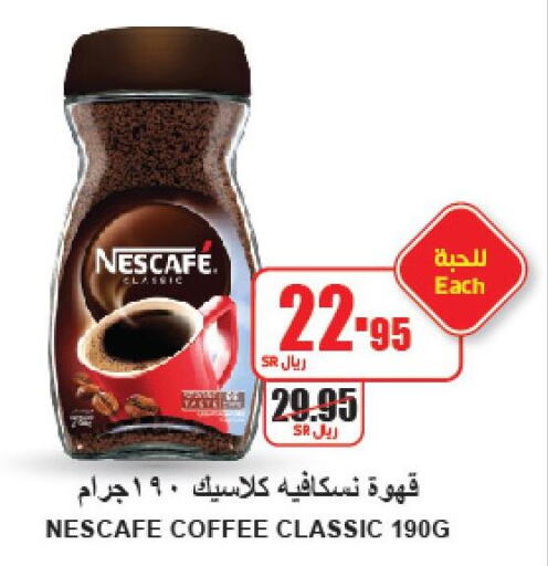 NESCAFE Coffee  in A Market in KSA, Saudi Arabia, Saudi - Riyadh