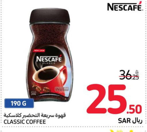 NESCAFE Coffee  in كارفور in مملكة العربية السعودية, السعودية, سعودية - المدينة المنورة