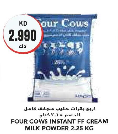  Milk Powder  in جراند كوستو in الكويت - محافظة الأحمدي