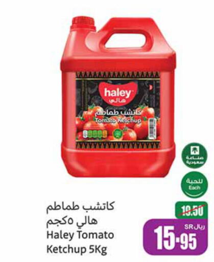  Tomato Paste  in أسواق عبد الله العثيم in مملكة العربية السعودية, السعودية, سعودية - عنيزة