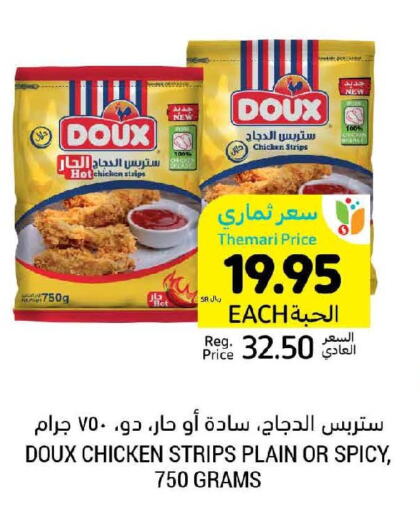 DOUX Chicken Strips  in Tamimi Market in KSA, Saudi Arabia, Saudi - Dammam