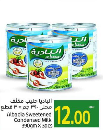  Condensed Milk  in جلف فود سنتر in قطر - أم صلال