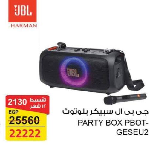 JBL Speaker  in Fathalla Market  in Egypt - Cairo